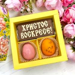 шоколадный подарок на Пасху Христос Воскресе