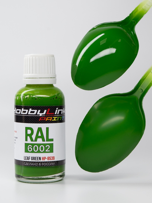 Краска лаковая HobbyLink RAL-6002 Leaf Green HP-8539
