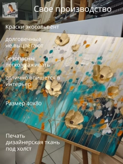 Золотой луг