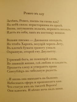 Сборник стихов А.Г. Санькова "Ботаника Аида", дореформенная орфография