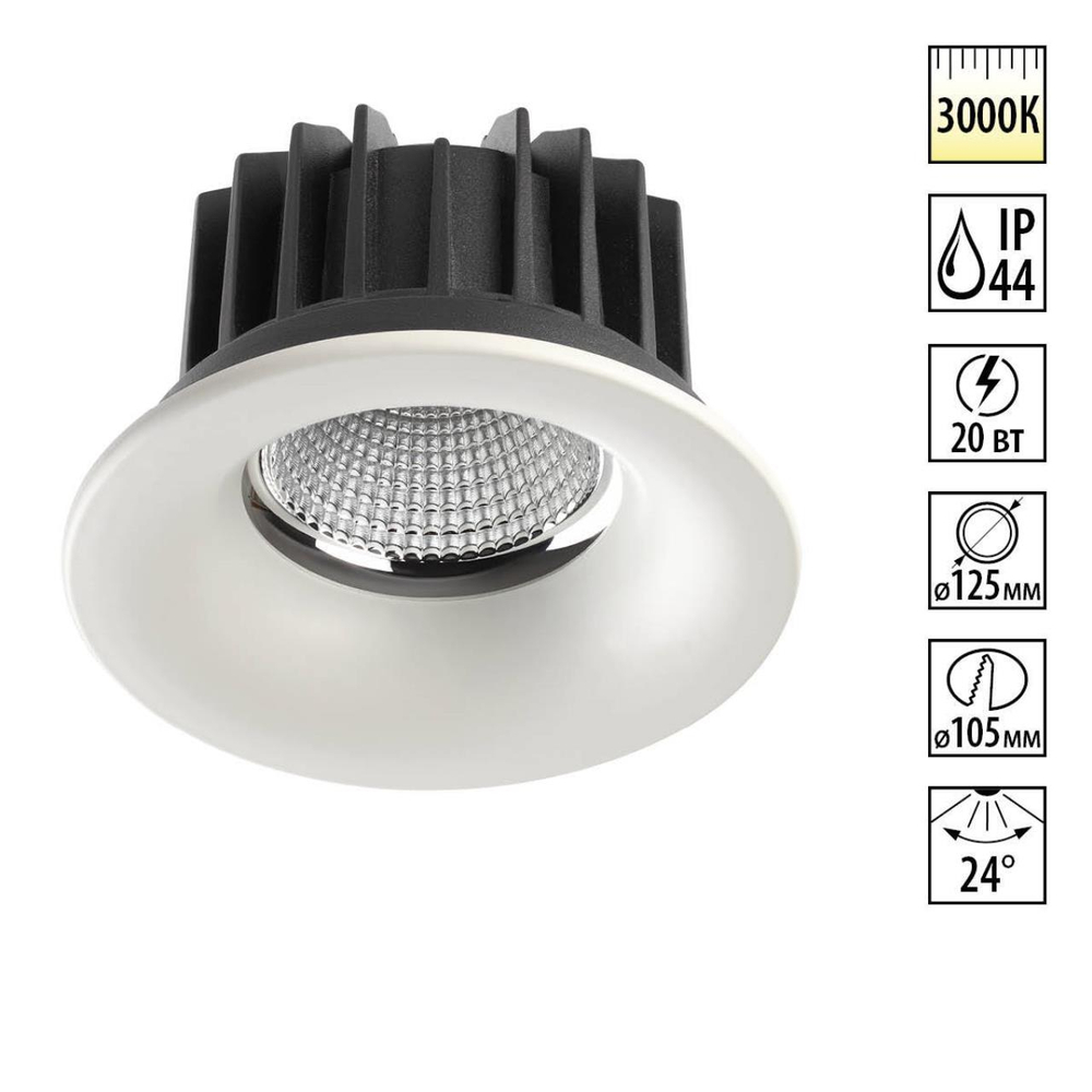 357603 SPOT NT18 532 белый Встраиваемый светильник IP44 LED 3000K 20W 100-265V DRUM