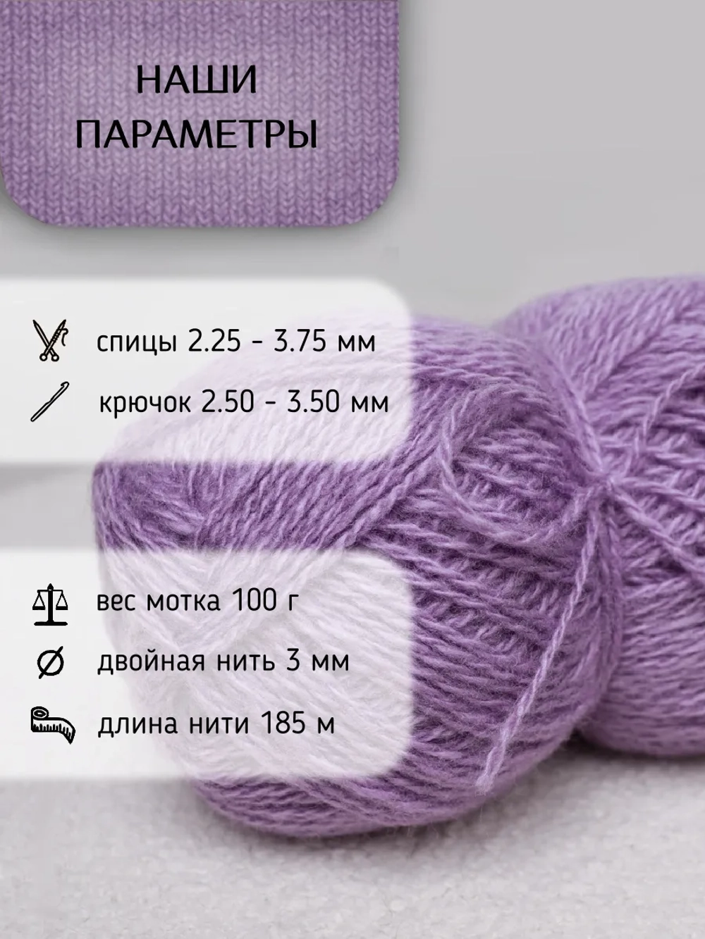 Пряжа для вязания из ангоры и экошерсти