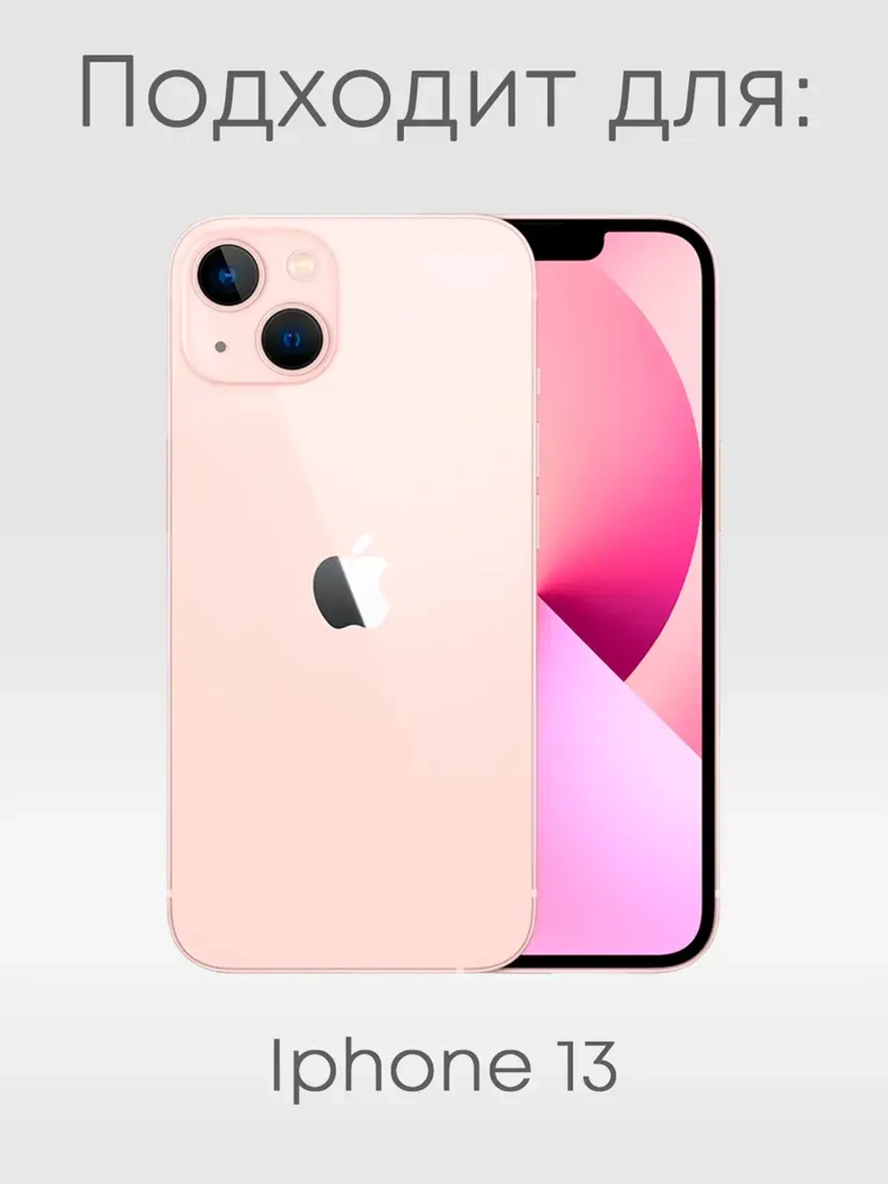 Чехол на iPhone 13 с принтом