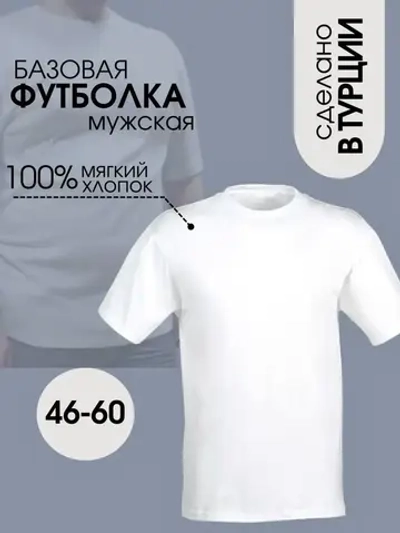 футболка