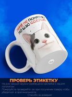 Кружка коллеге, 330мл, 1шт.