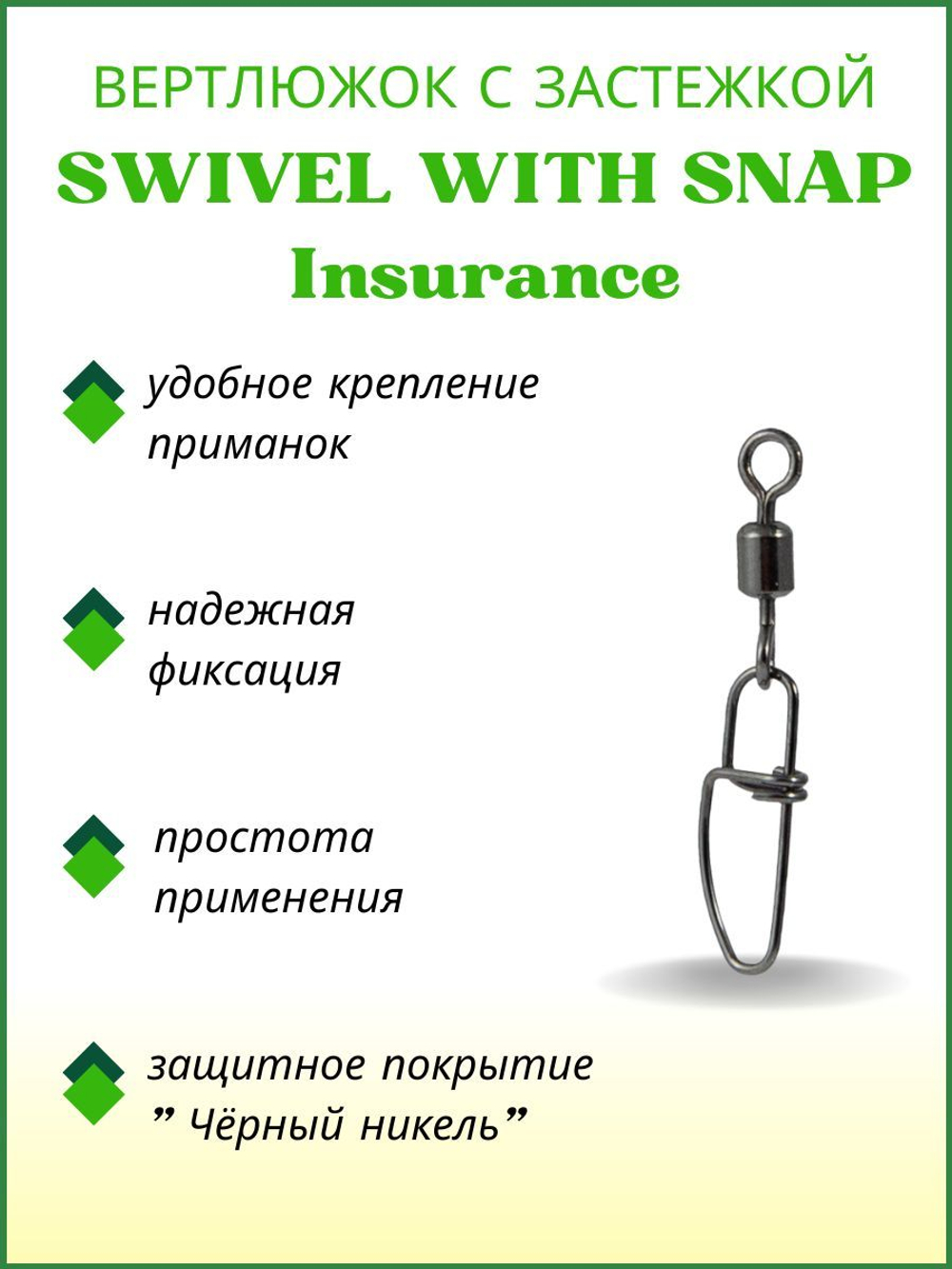 Вертлюжок рыболовный SWIVEL WITH SNAP с застежкой Insurance 3006 №10