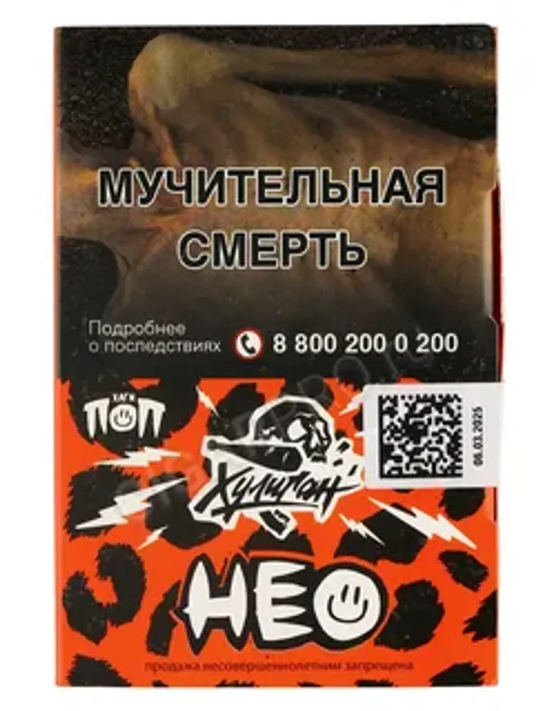 Хулиган ПОП Нео (Тропический персик) 25г