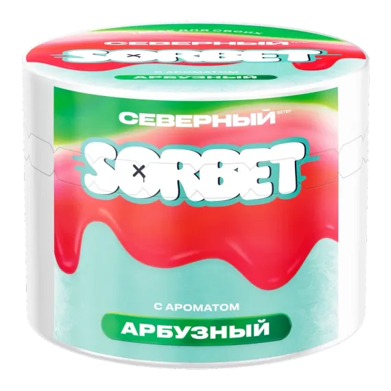 Северный - Арбузный сорбет (200г)