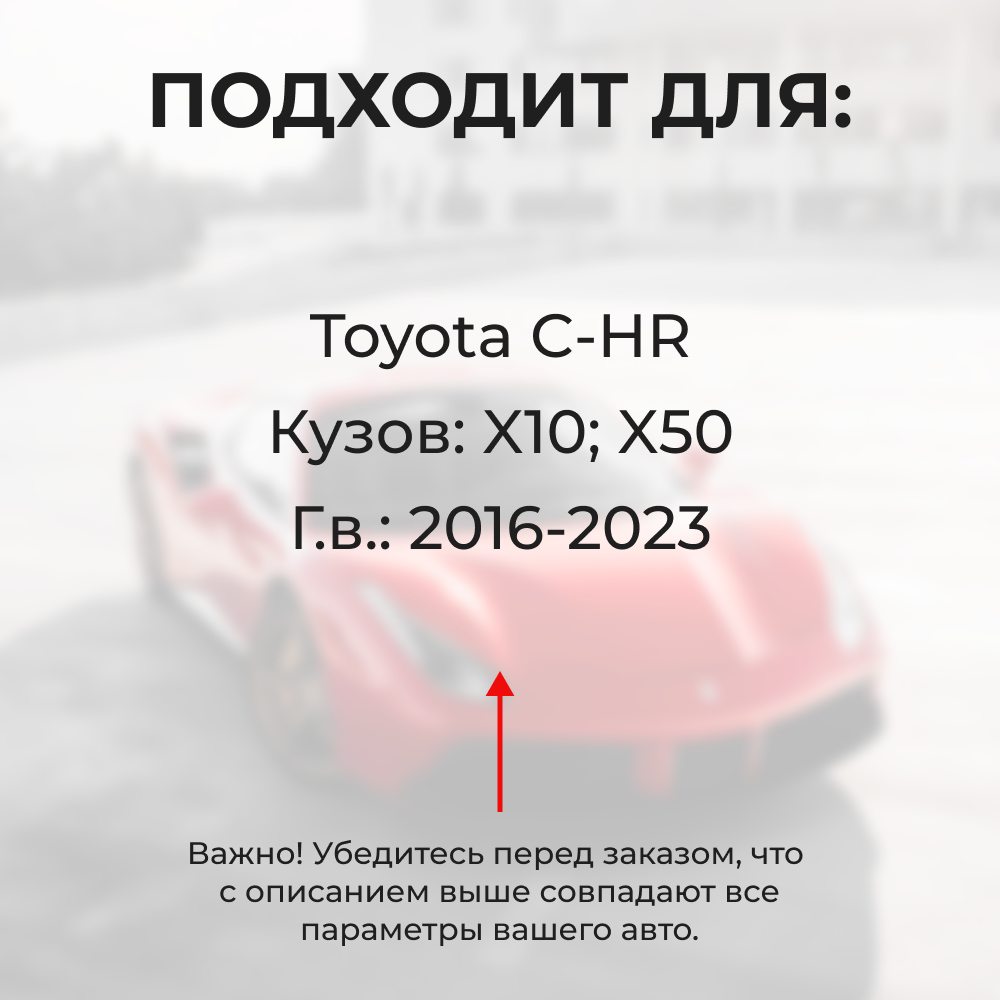 Ремкомплект ограничителей дверей Toyota C-HR X10; X50 (4 двери, тип 12) 2016-2023