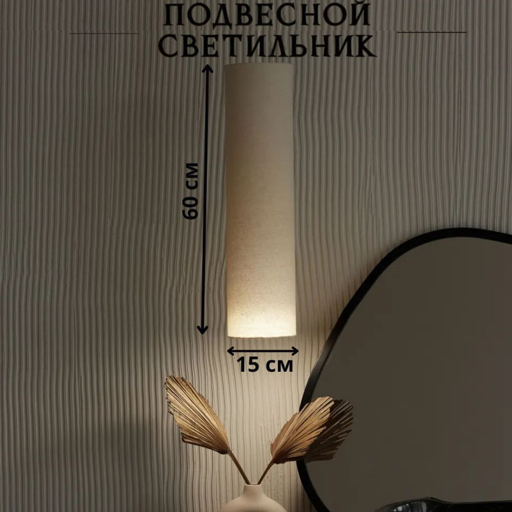 Светильник потолочный подвесной, абажур потолочный, цвет Бежевый E27