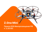 Учебный набор беспилотного летательного аппарата Z.One Mini