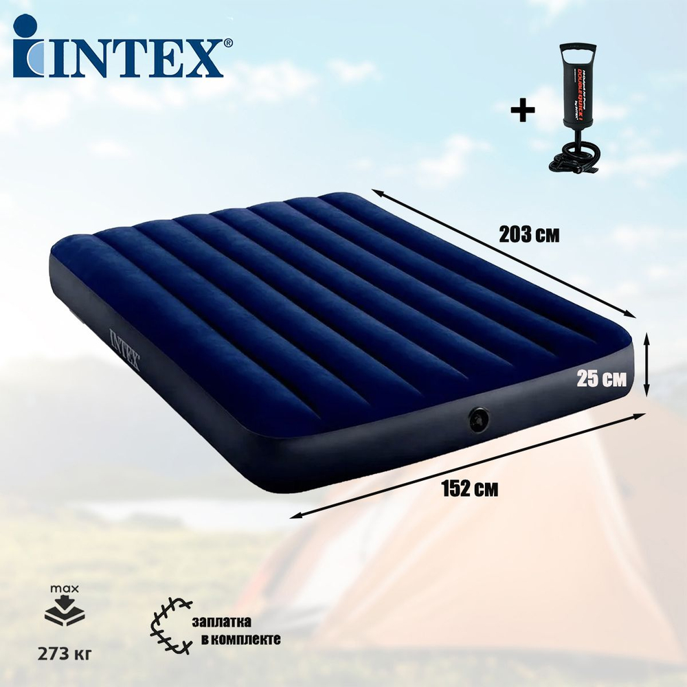 Надувной матрас двуспальный Intex 64759 (152х203х25 см) с насосом в комплекте, Кровать надувная велюровая двухместная