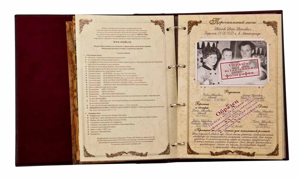 Родословная книга кожаная обложка (в подарочной коробке) РК-10