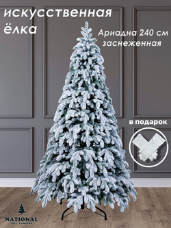 Ель искусственная Ариадна заснеженная 240 см| NTC