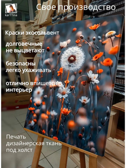 Картина "Лавандовый закат", для интерьера 50х70см 1шт.