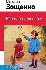 Рассказы для детей