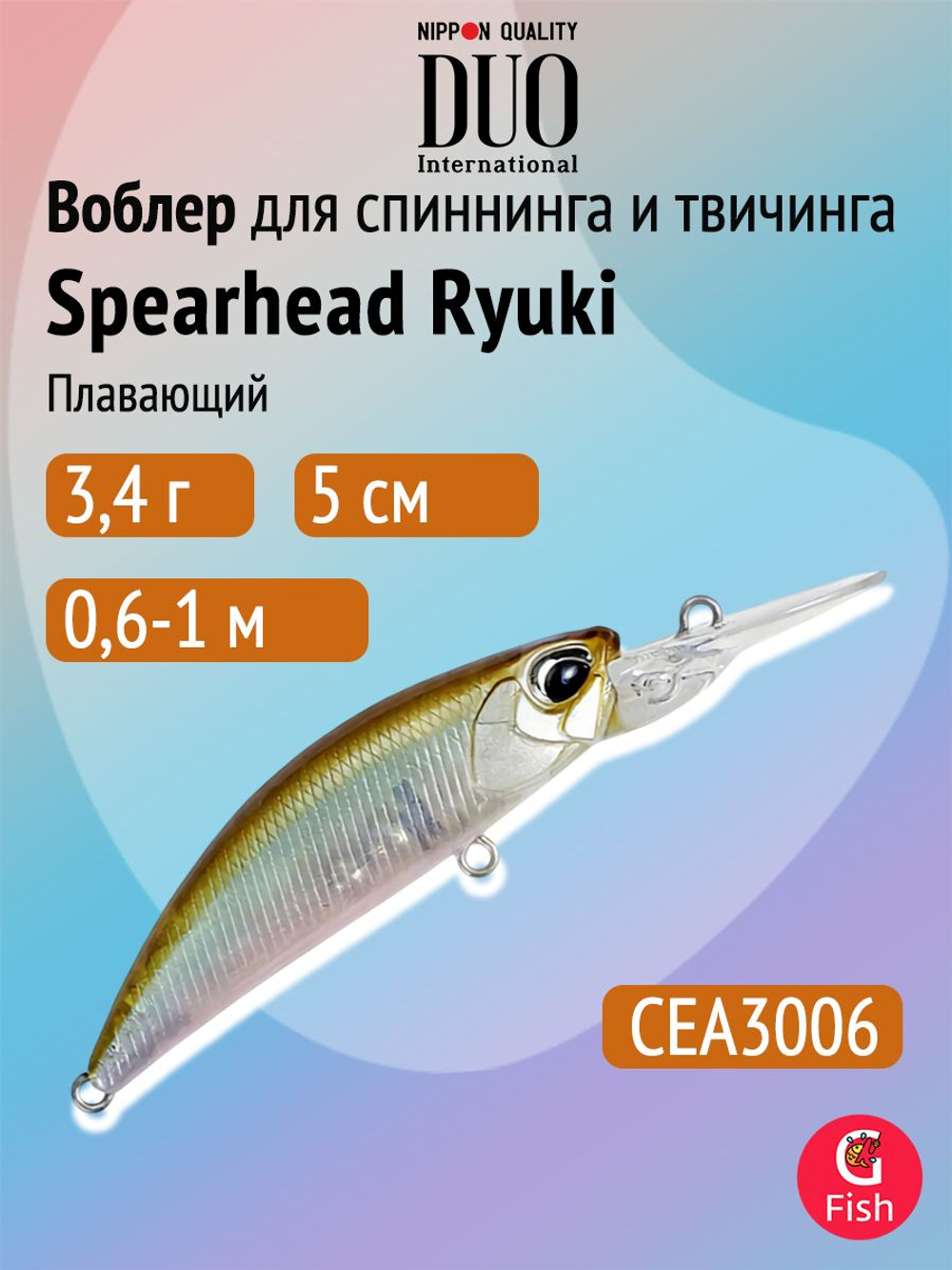 Воблер DUO Spearhead Ryuki 50 MDF, CSN4011 Stream Shad