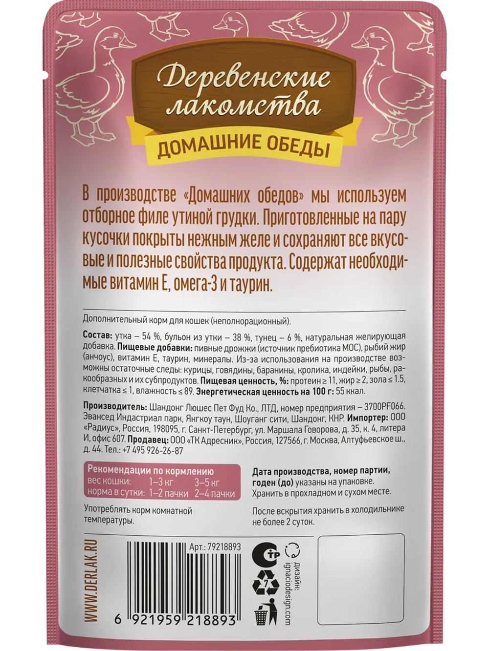 Корм для кошек пауч 70г*12шт