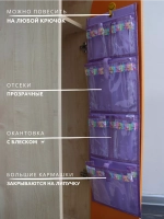 Кармашки в шкафчик для детского сада