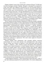 Афанасий Кирхер – Театр Мира – его жизнь, работа и поиск вселенского знания. 2 части