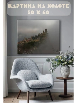 Картина на стену 40 X 50 Замок в горах