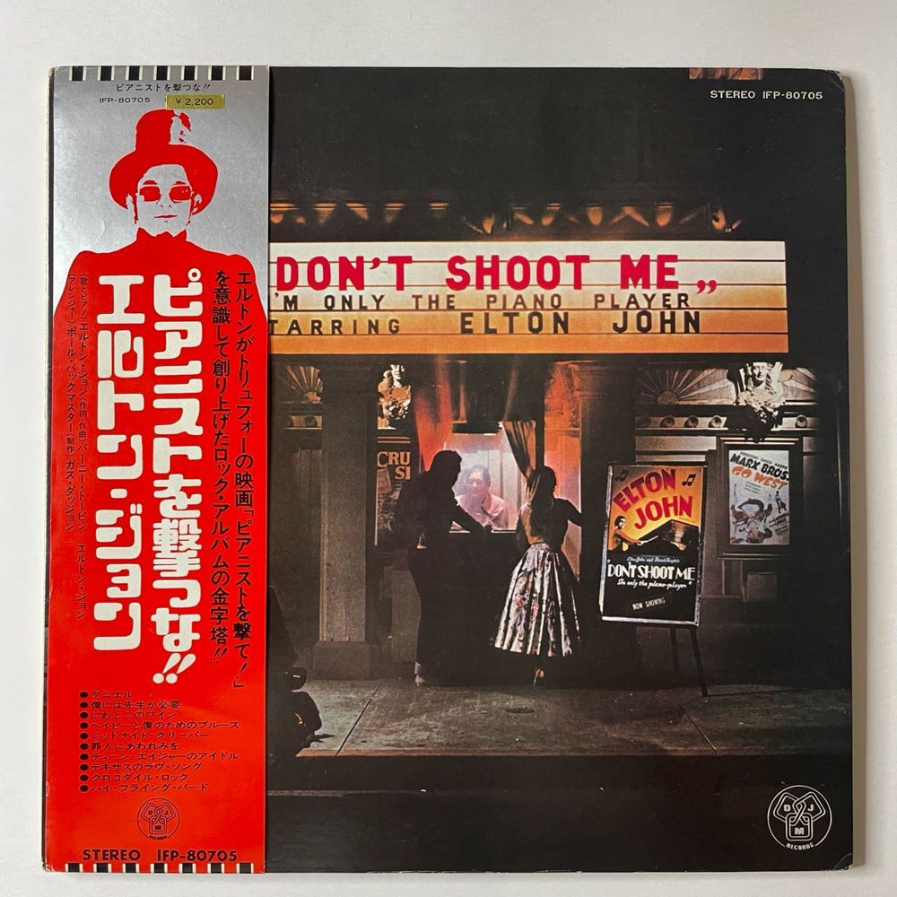 Винтажная виниловая пластинка LP Elton John Don't Shoot Me I'm Only The Piano Player (Japan 1973) (Obi) Have Mercy On The Criminal
