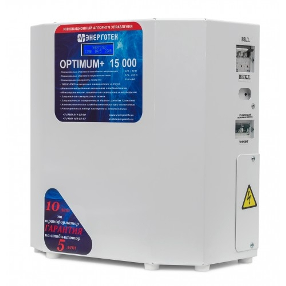 Стабилизатор Энерготех OPTIMUM+ Exclusive 15000
