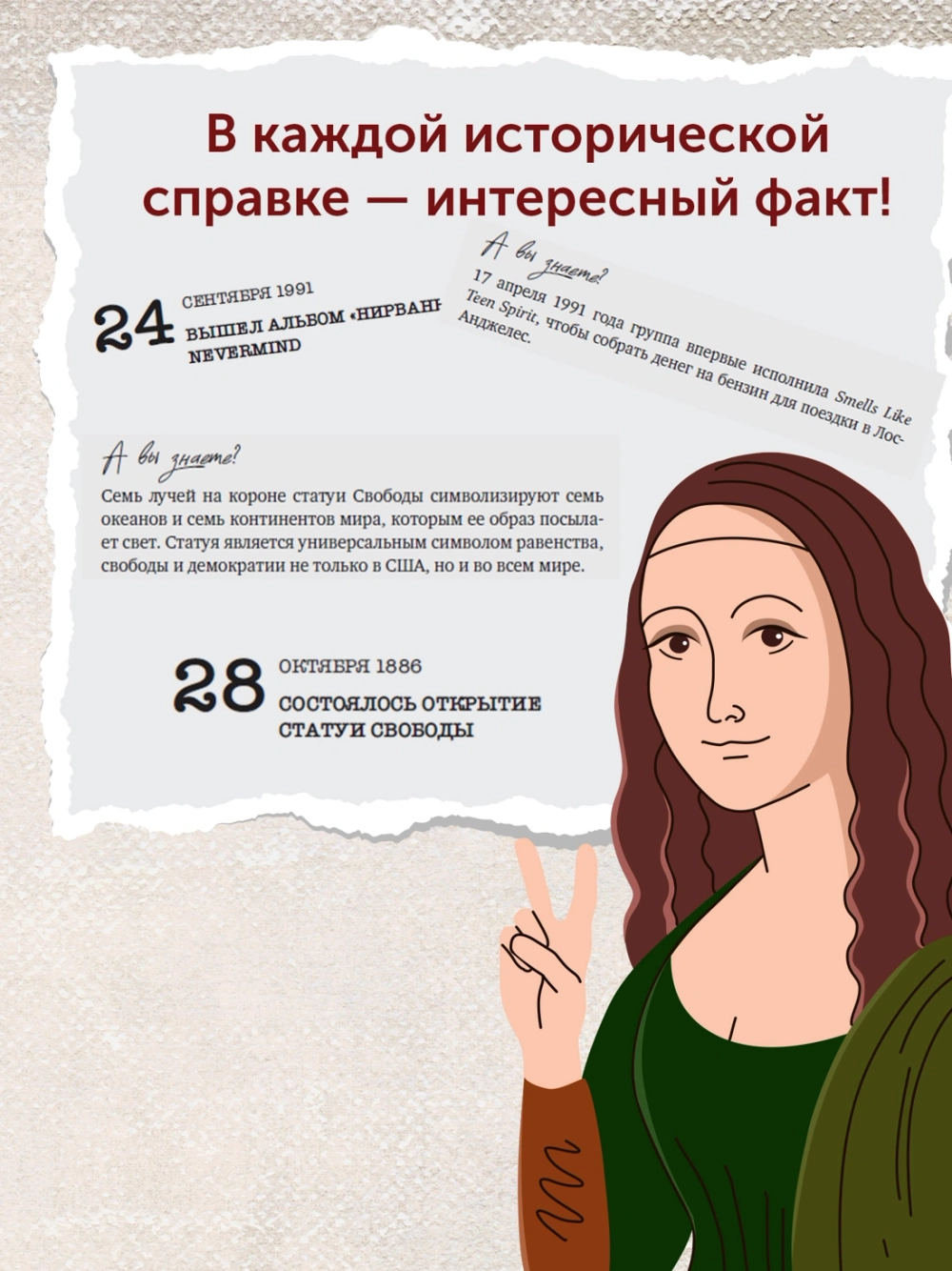 Искусство на каждый день. 365 историй и занимательных фактов