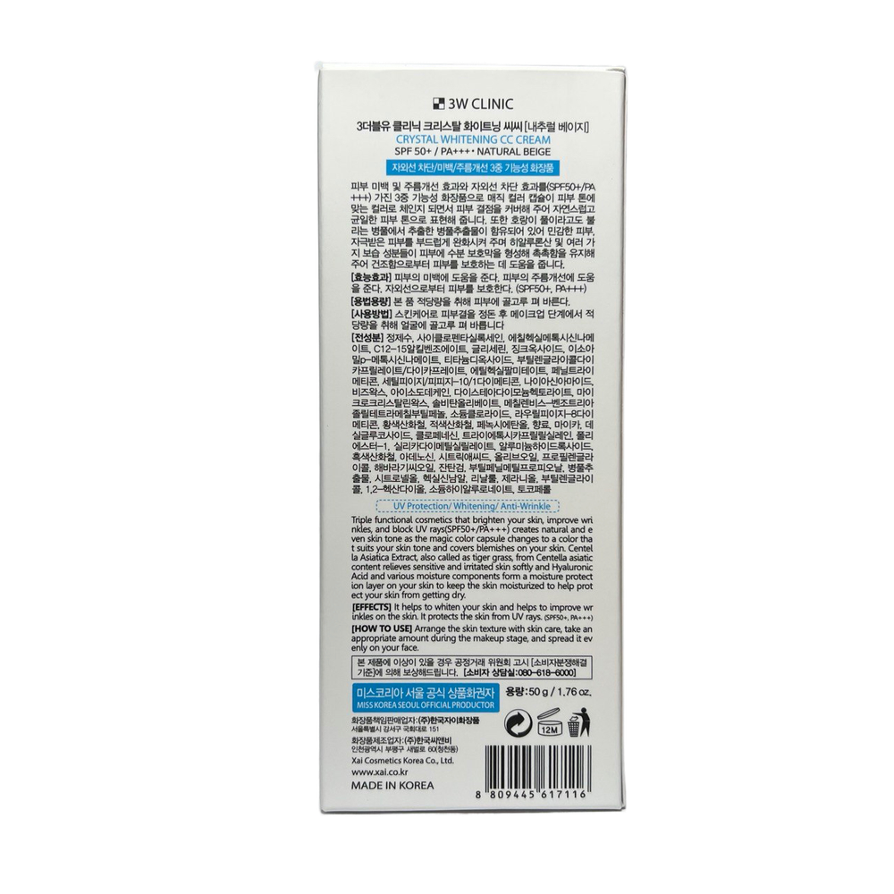 Крем для лица 3W Clinic Crystal Whitening CC SPF50+ / PA+++ тон Natural Beige маскирующий, осветляющий Cream 50 г