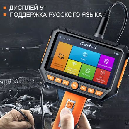 Цена на ICARTOOL (IC-V116A) Видеоэндоскоп промышленный, 8 мм