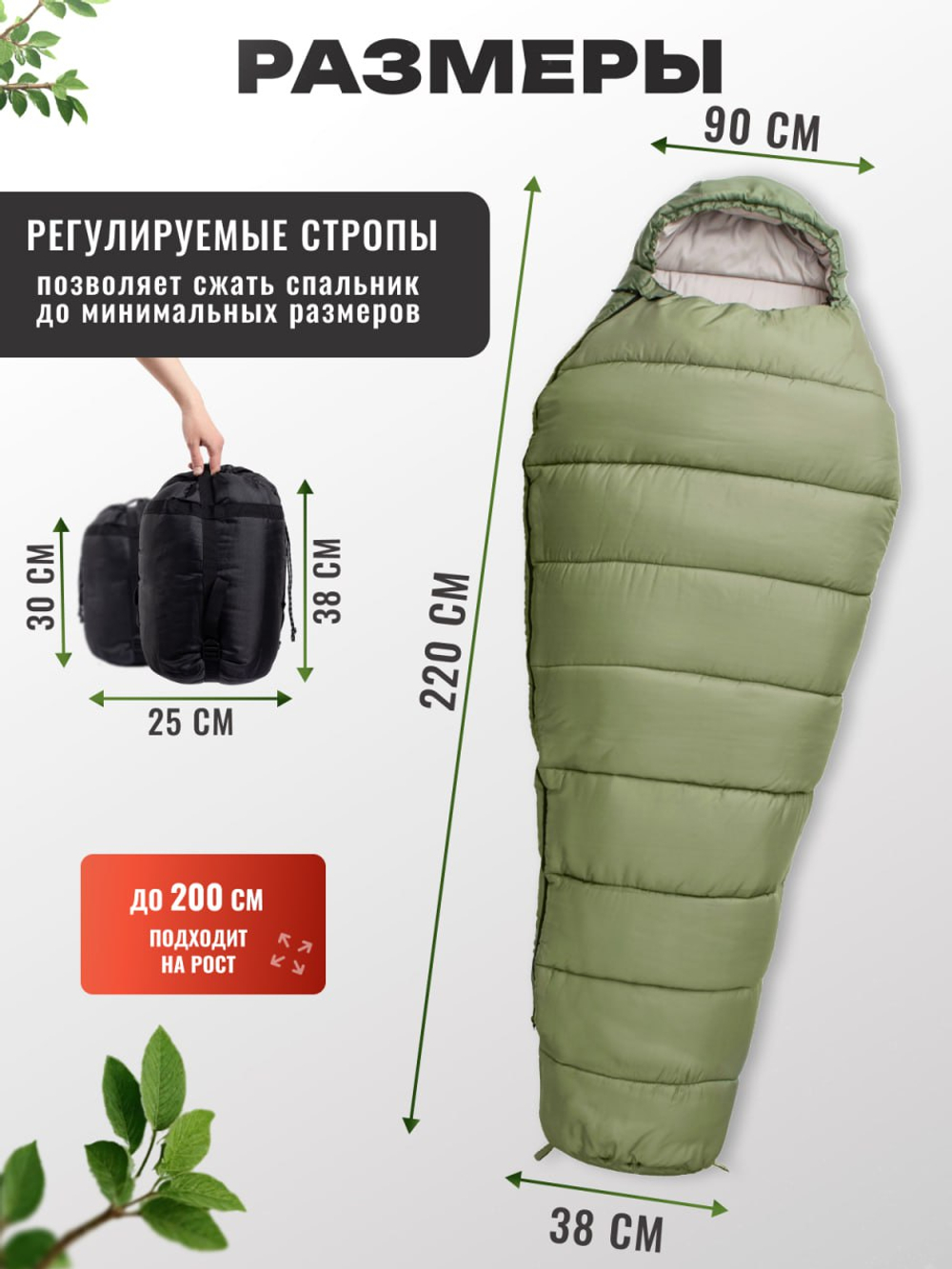 Спальный мешок с подогревом USB