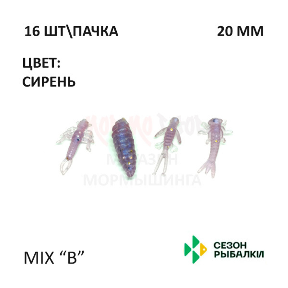 Приманки Микс "В" от Сезон рыбалки