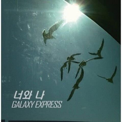 Альбом Galaxy Express - You and Me Single Album