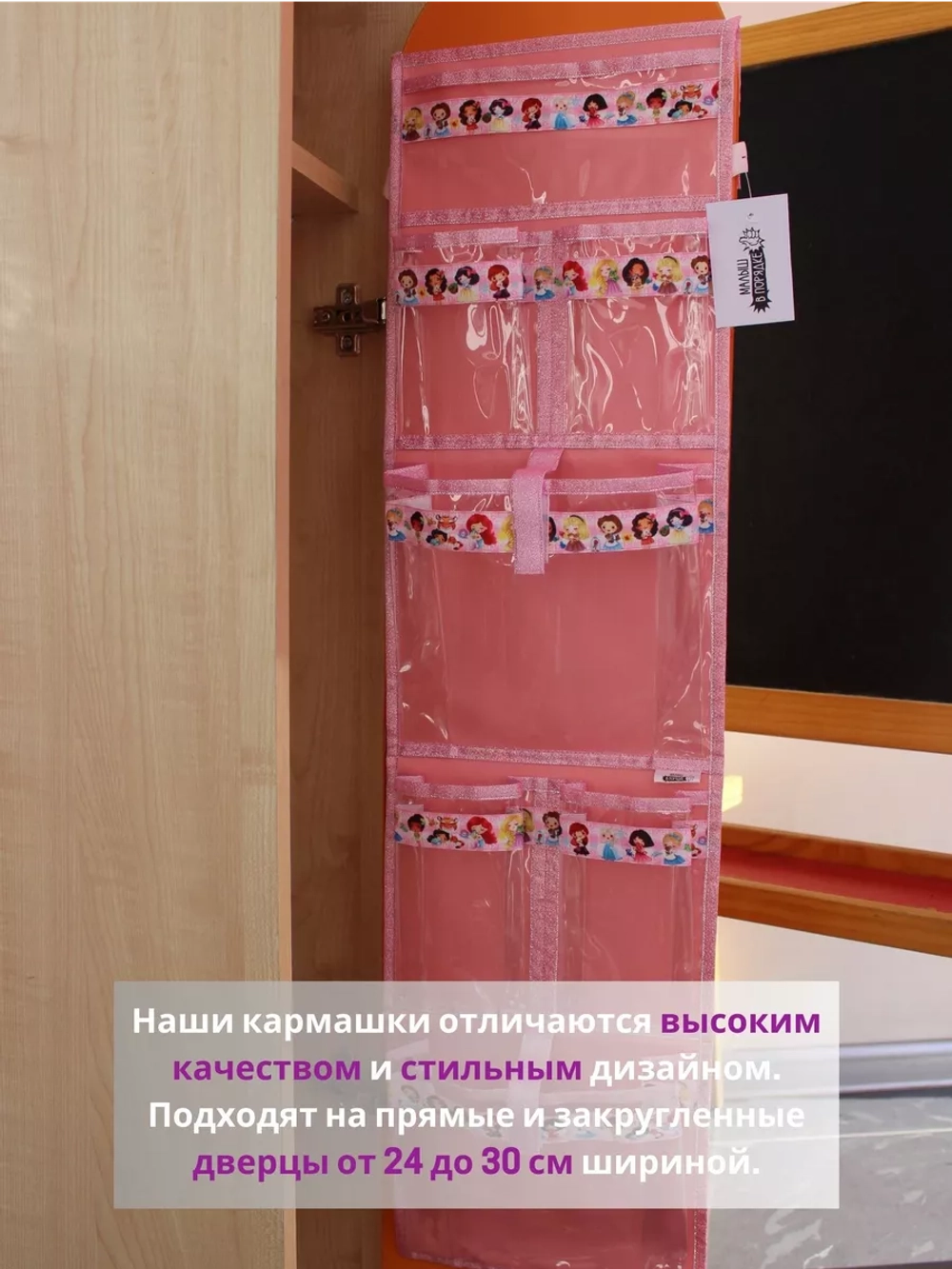 Кармашки в шкафчик для детского сада