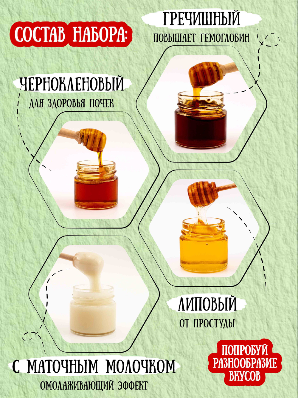 Подарочный набор мёда с ложкой (гречишный;с молочком;кипрейный;горный;лавандовый;липовый;белая акация;черноклен)