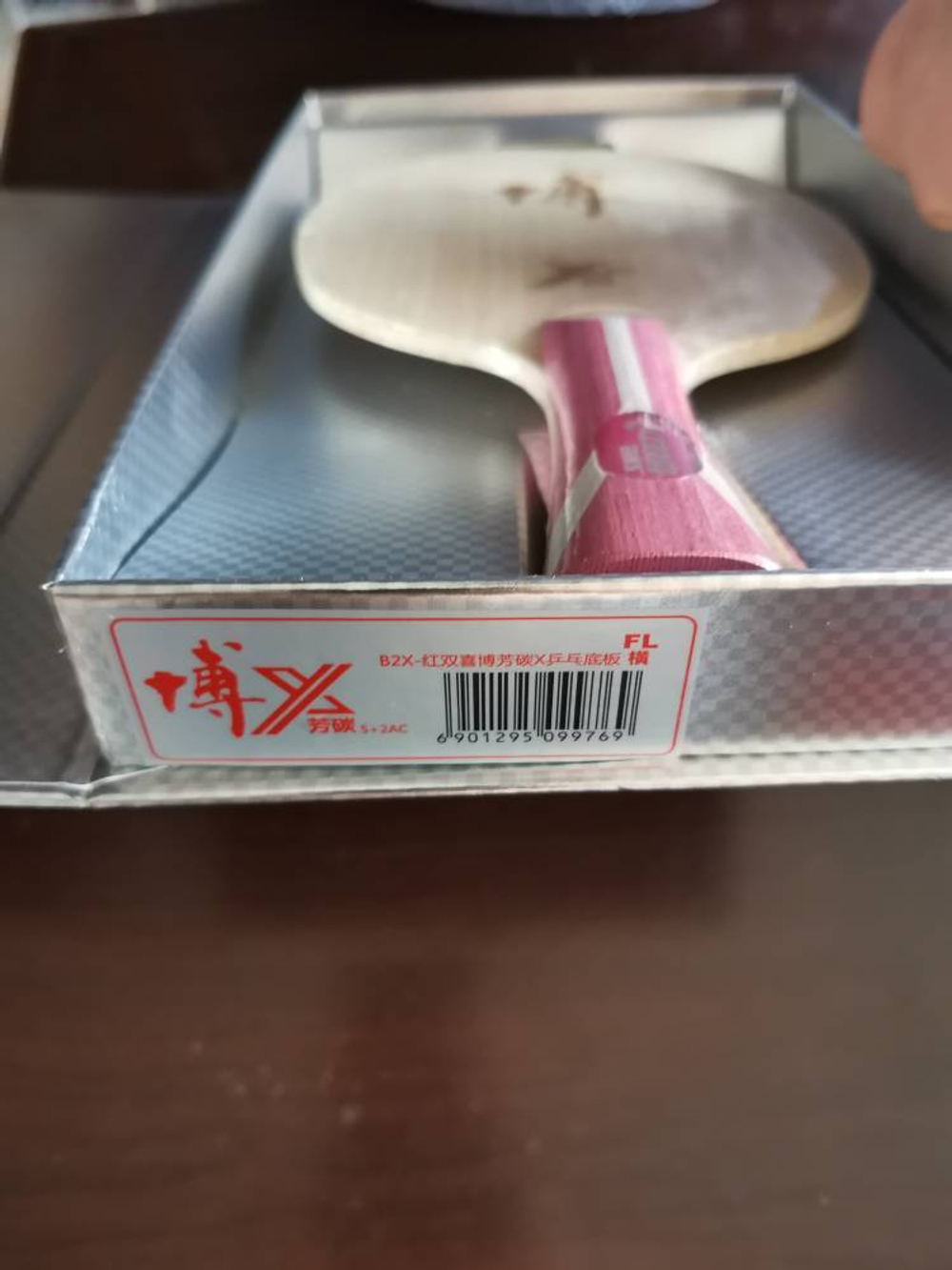 DHS Fang Bo B2X