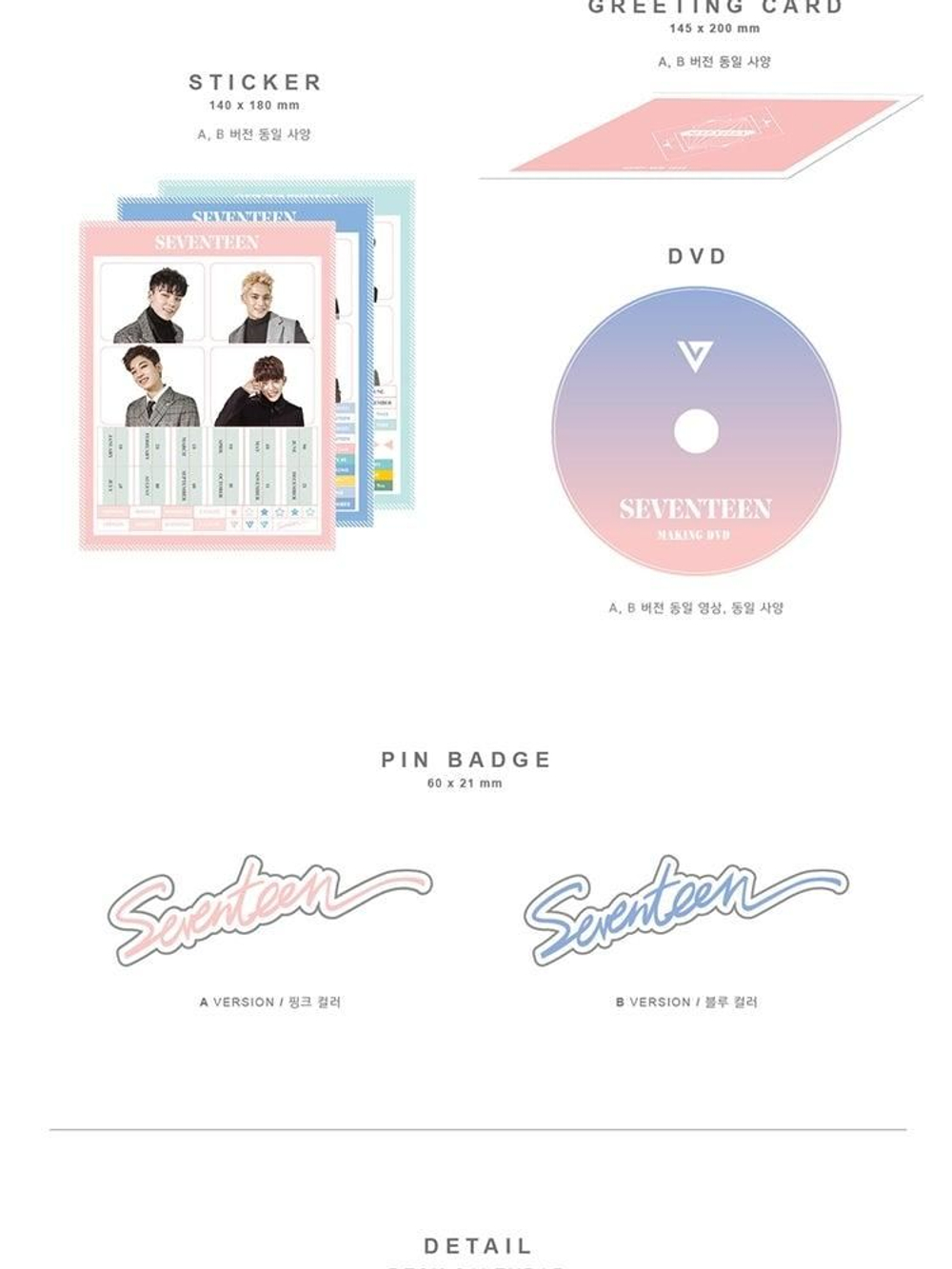 Альбом SEVENTEEN - 2017 SEASON'S GREETINGS A Version
