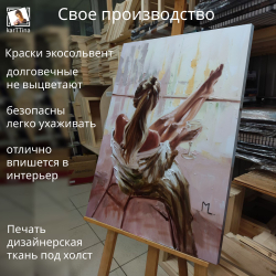 Картина на стену "Блондинка" 50х70см 1шт.