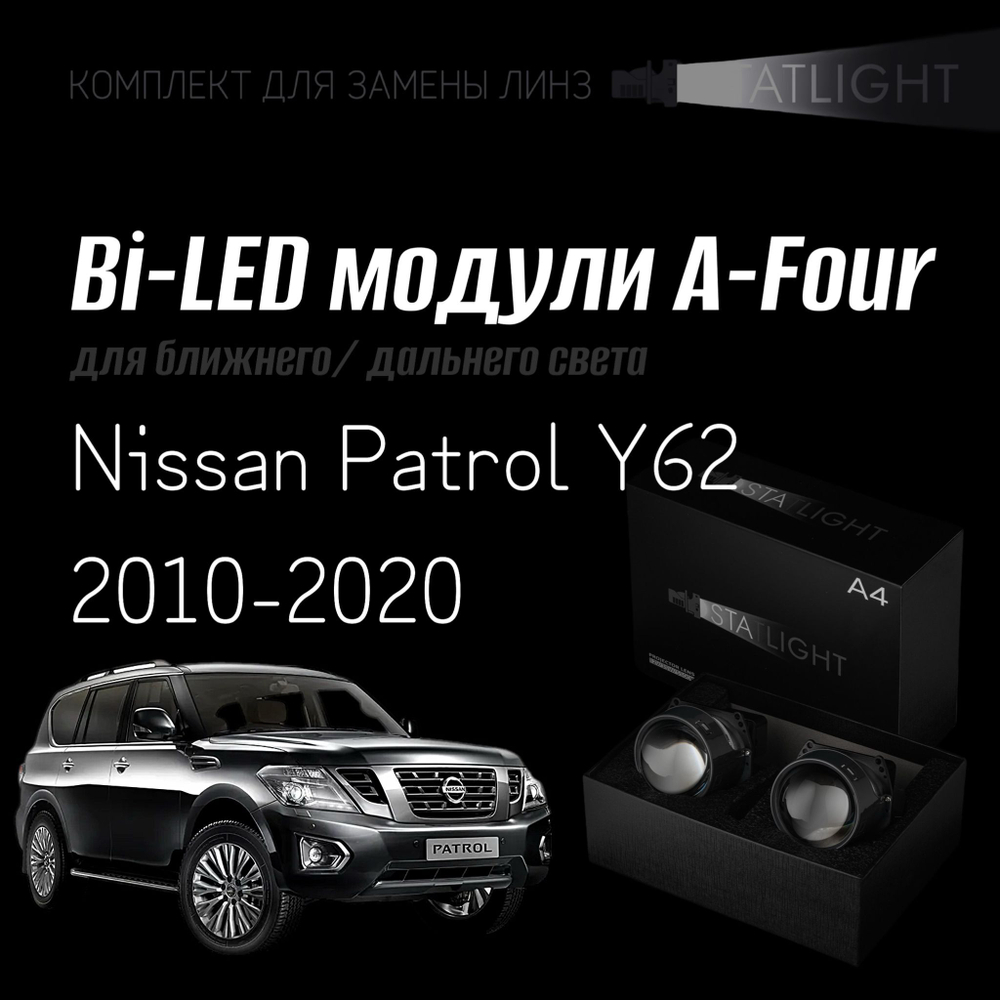 Bi led линзы 3.0 для фар на Nissan Patrol Y62 2010-2020, би лед линзы Statlight A-Four, комплект 2 шт