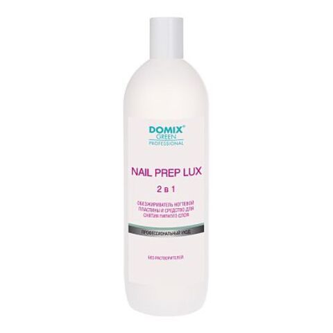 Domix Nail Prep lux (нейл-преп) 2 в 1 Обезжириватель ногтевой пластины и средство для снятия липкого слоя (без растворителей)