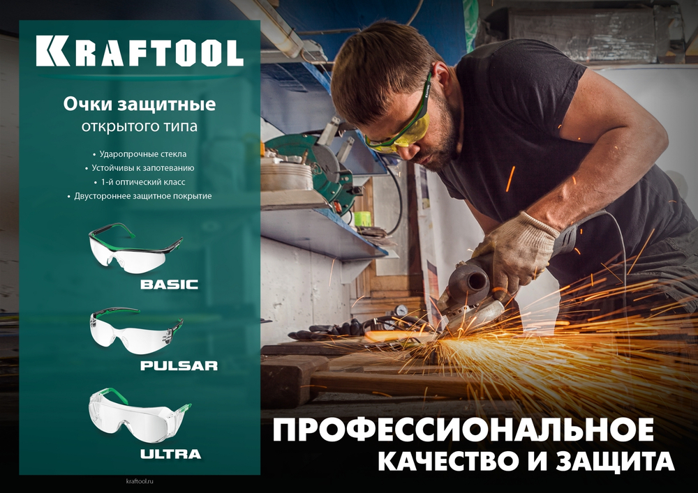 KRAFTOOL PULSAR, открытого типа, прозрачные, увеличенная линза устойчивая к запотеванию, панорамные защитные очки (110460)