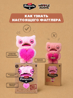 Фуглер мягкая игрушка. FUGGLER Baby Fugg. 15703