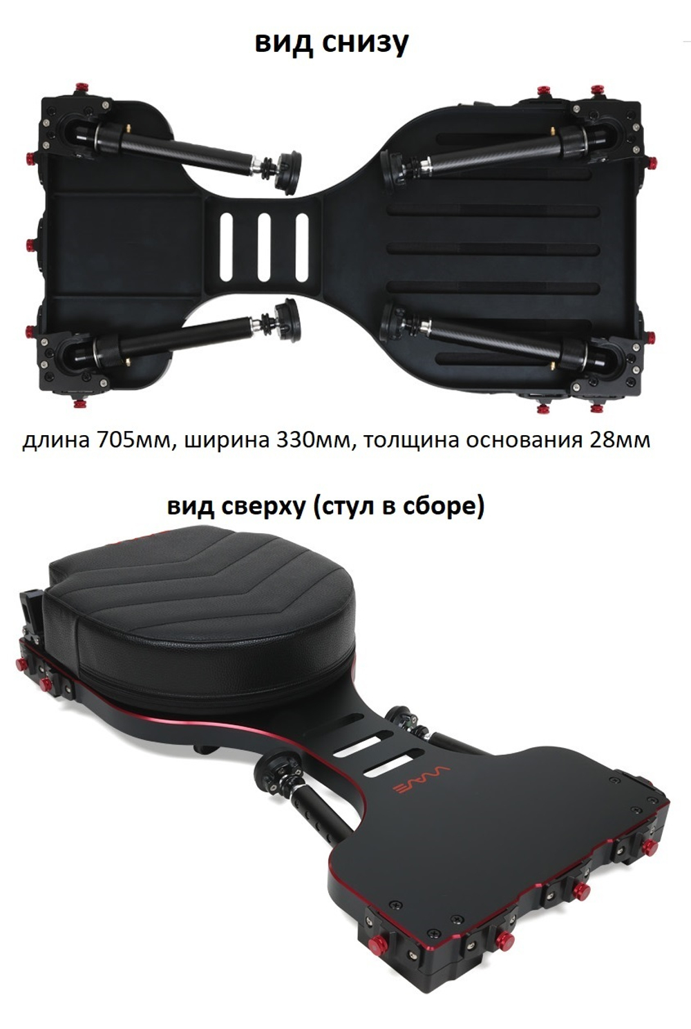 Рыболовный стул WAVE (стул + эксклюзивная сумка для перевозки и хранения)