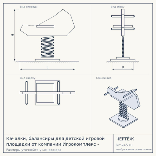Качалки, балансиры для детской игровой площадки от компании Игрокомплекс - Балансир для детей