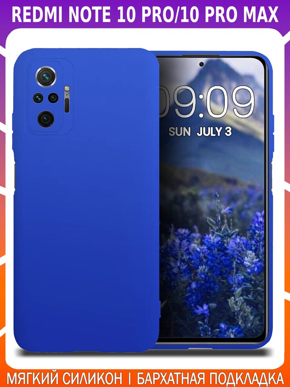 Мягкий Soft Touch чехол из силикона для XIAOMI REDMI NOTE 10 PRO / 10 PRO MAX с бархатной подкладкой