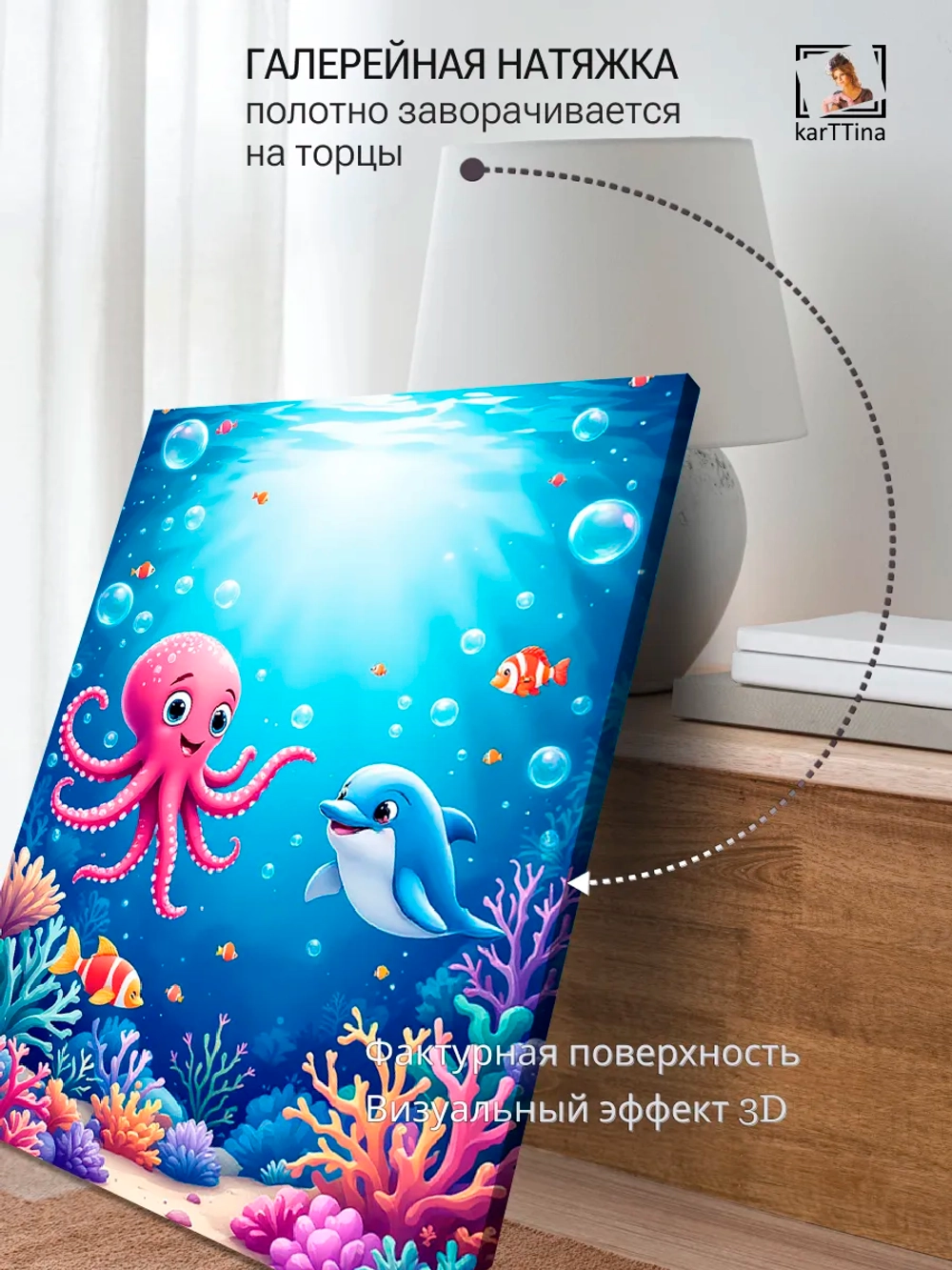 Картина "Морские друзья", галерейная 50х70см 1шт.