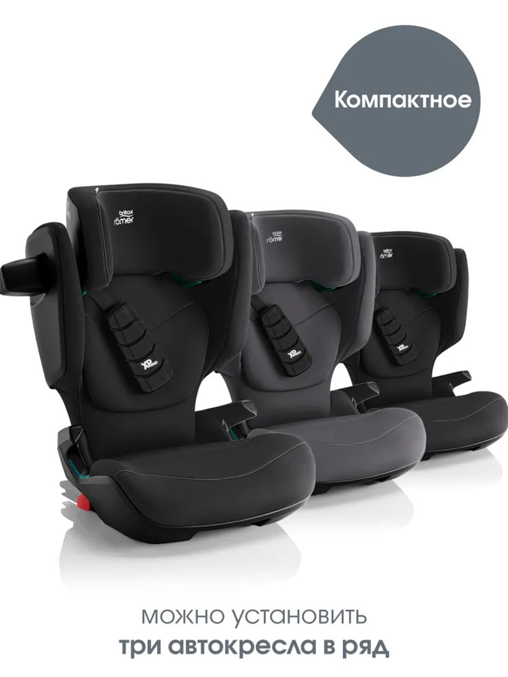 Автокресло 2/3 Britax Roemer KIDFIX PRO i-SIZE Classic Midnight Grey,3,5 до 12 лет,15-36 кг (100-150 см), isofix,серый