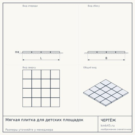 Мягкая плитка для детских площадок