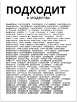Уплотнитель крышки люка для стиральной машины