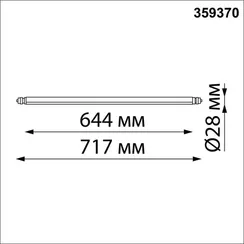 Трековый светильник Glat 359370 Novotech